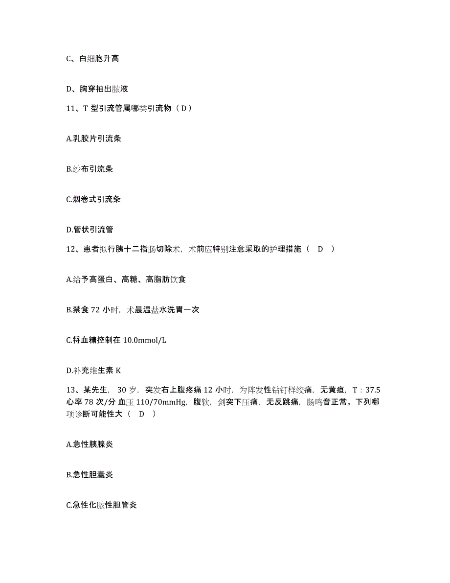 备考2025四川省成都市武侯区第二人民医院护士招聘综合检测试卷B卷含答案_第4页