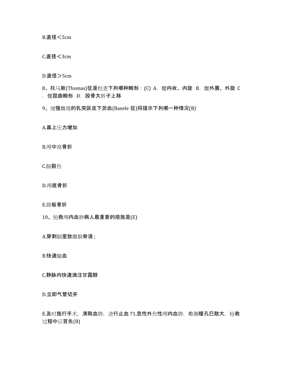 备考2025四川省成都市温江区人民医院护士招聘考前冲刺模拟试卷B卷含答案_第3页