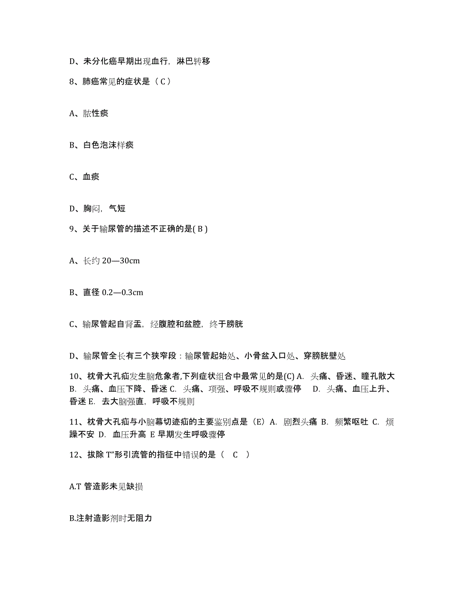 备考2025四川省威远县妇女儿童保健院护士招聘自测提分题库加答案_第3页