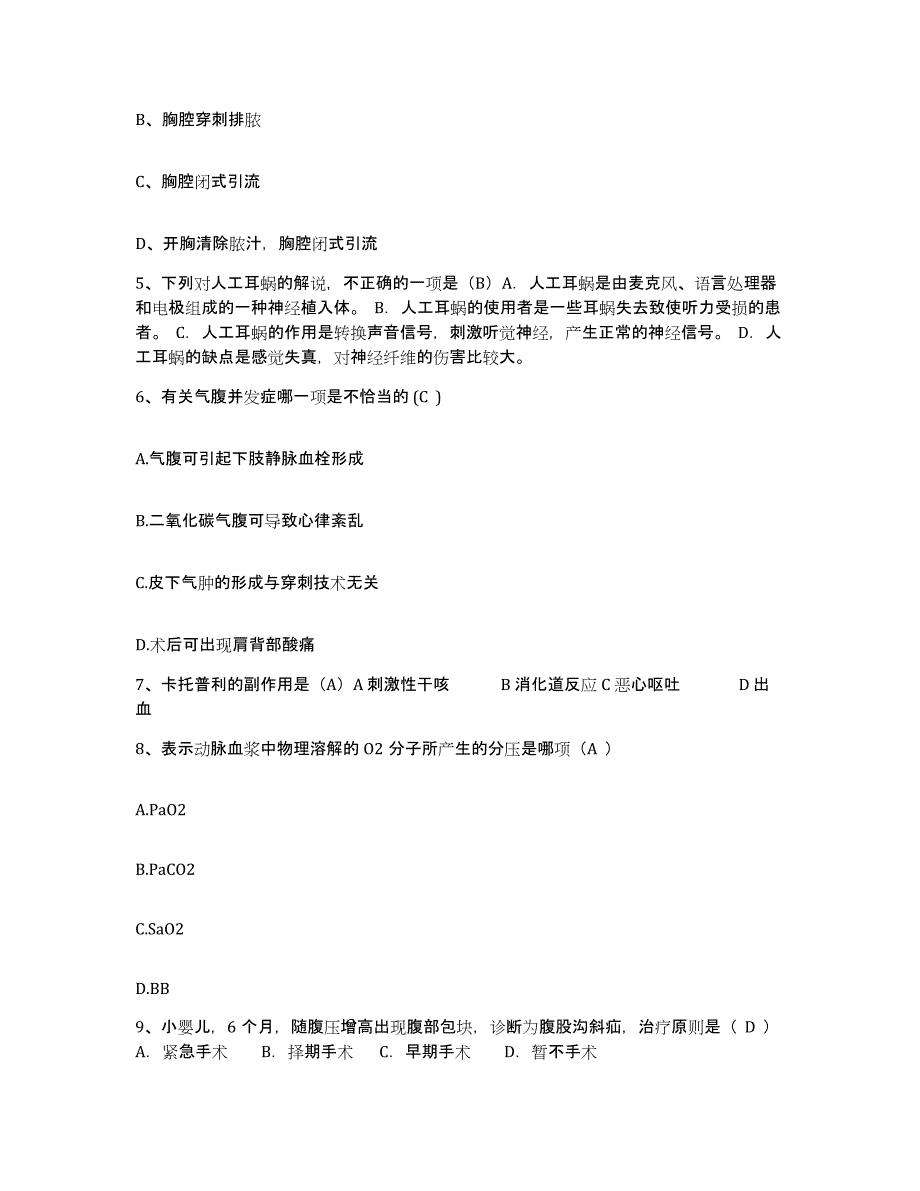 备考2025四川省九龙县妇幼保健院护士招聘模拟考试试卷B卷含答案_第2页