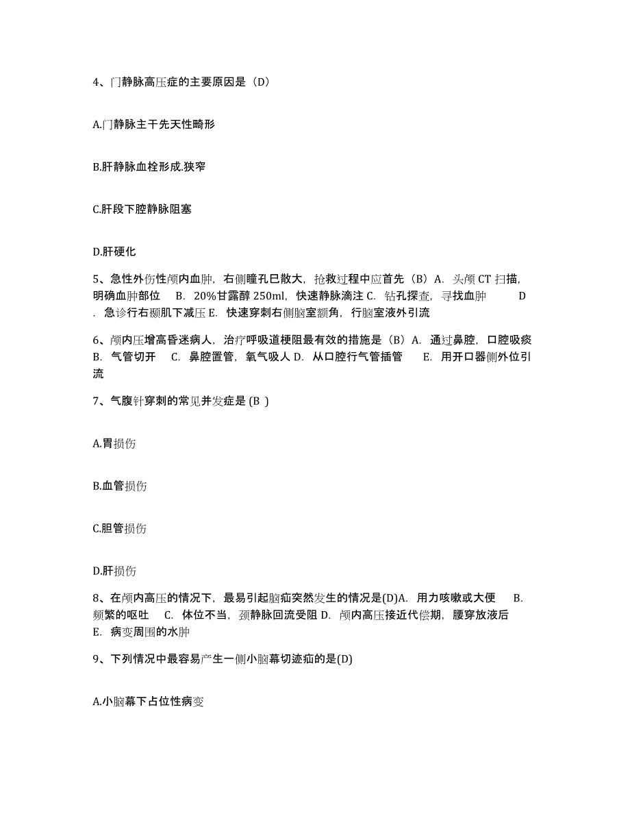 备考2025河北省晋州市妇幼保健院护士招聘自测提分题库加答案_第2页