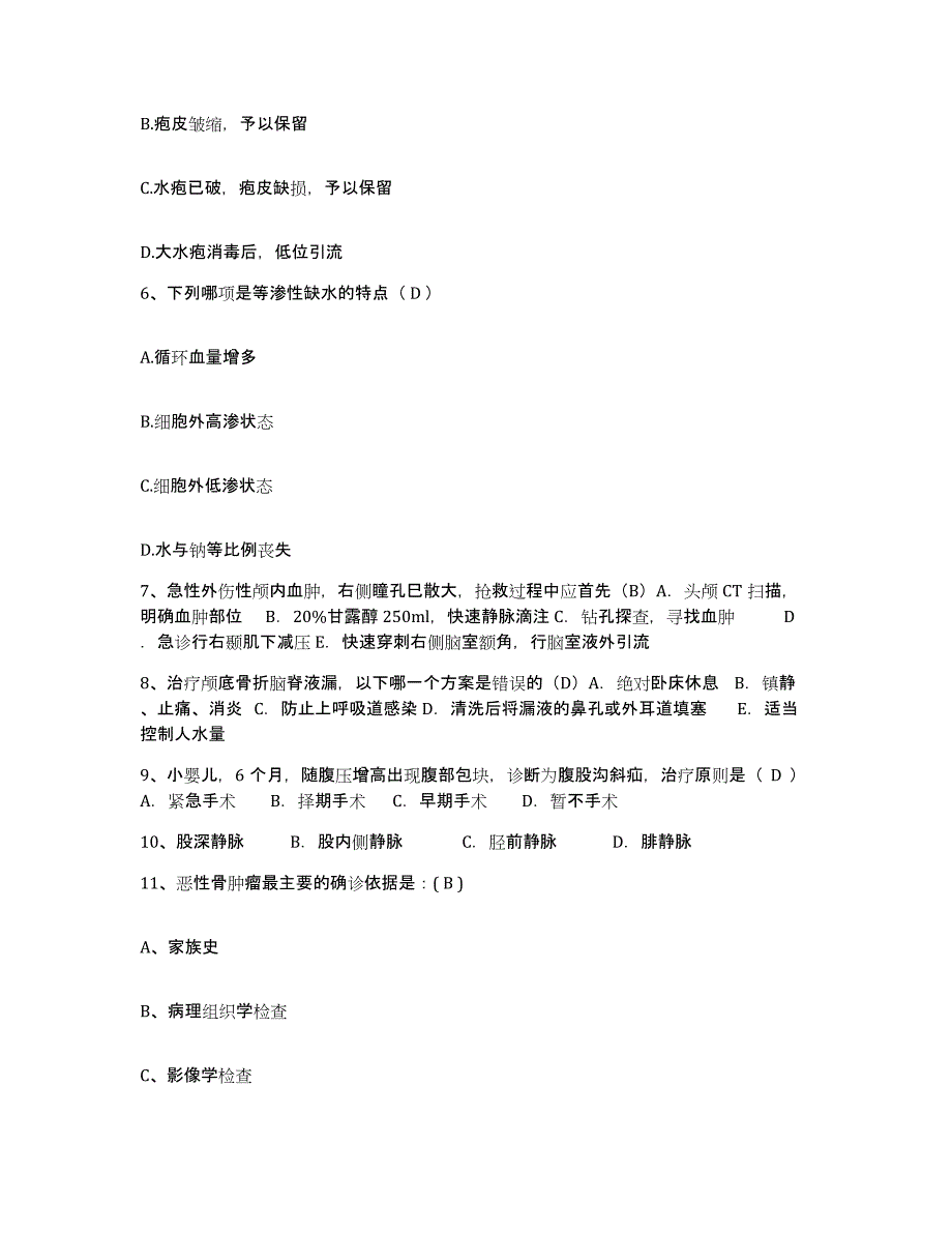 备考2025四川省成都市成华区红十字医院护士招聘押题练习试卷A卷附答案_第3页