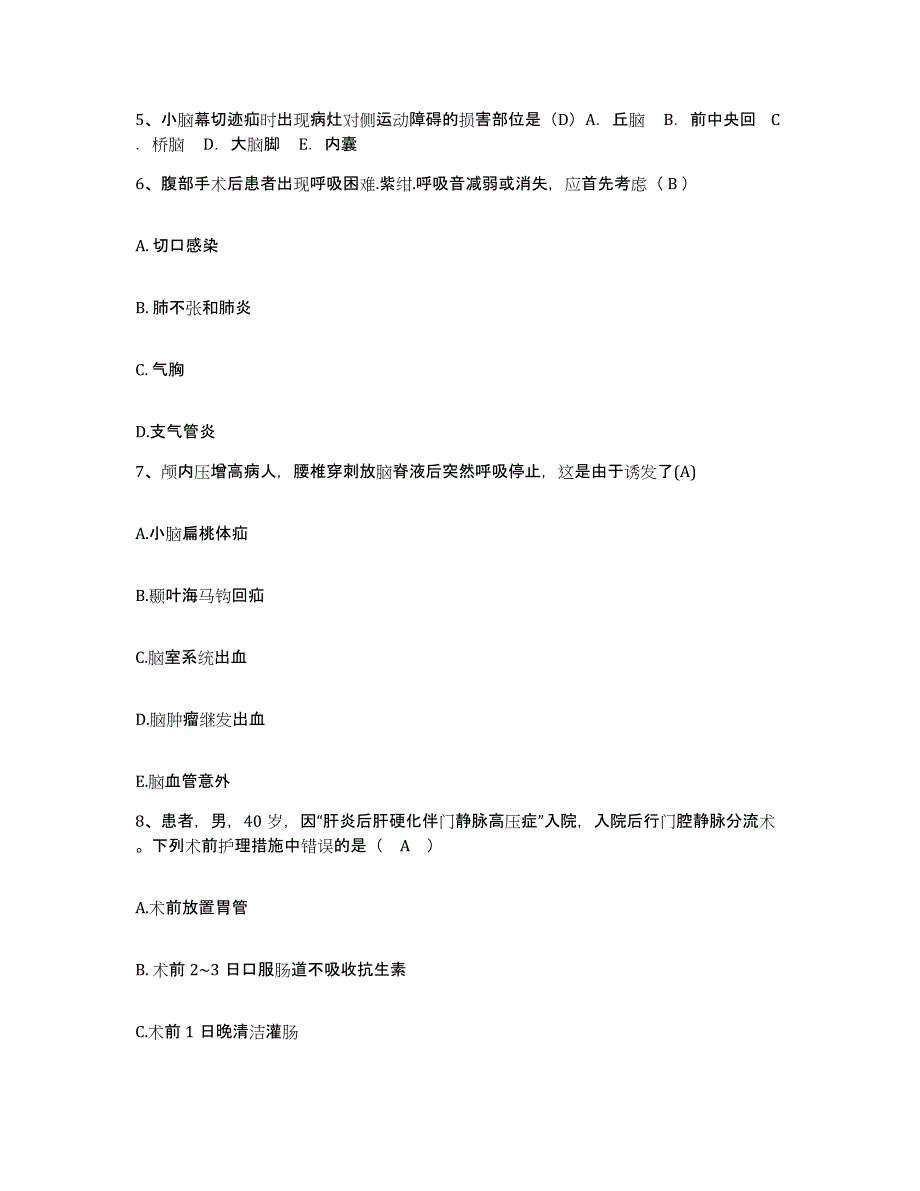 备考2025四川省宁南县妇幼保健站护士招聘自我检测试卷A卷附答案_第2页