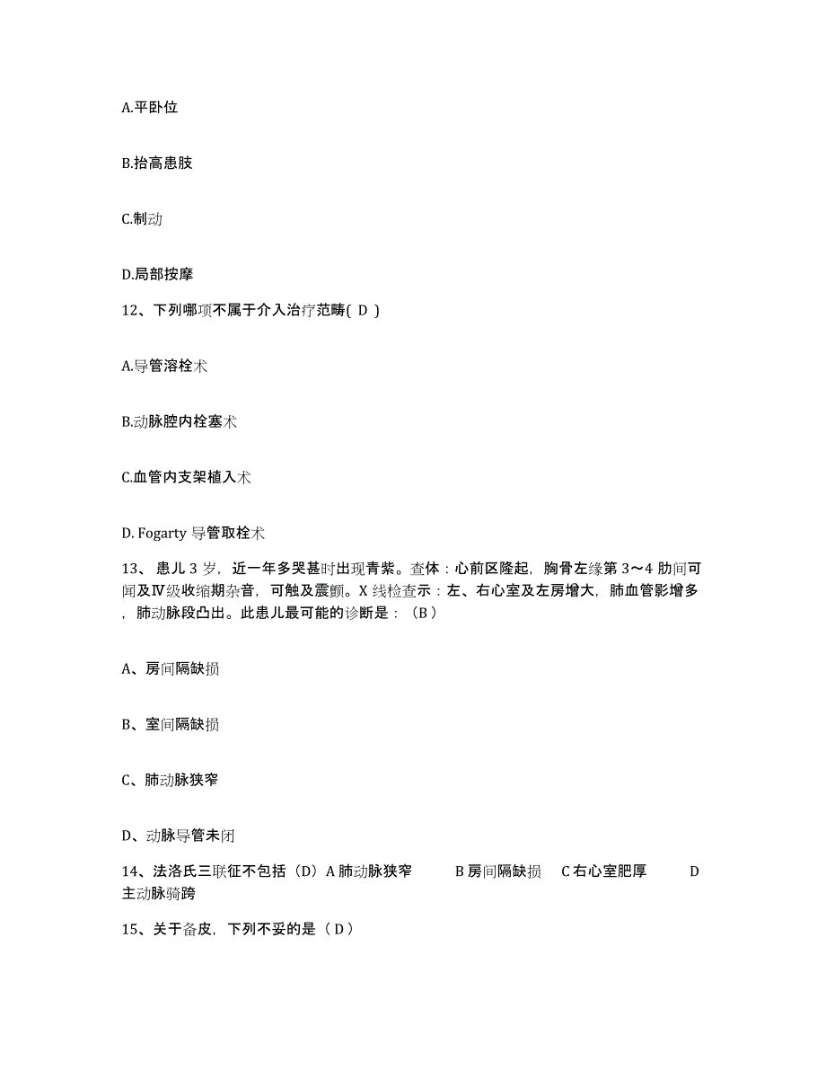 备考2025四川省成都市成都量具刃具总厂职工医院护士招聘自我检测试卷A卷附答案_第3页