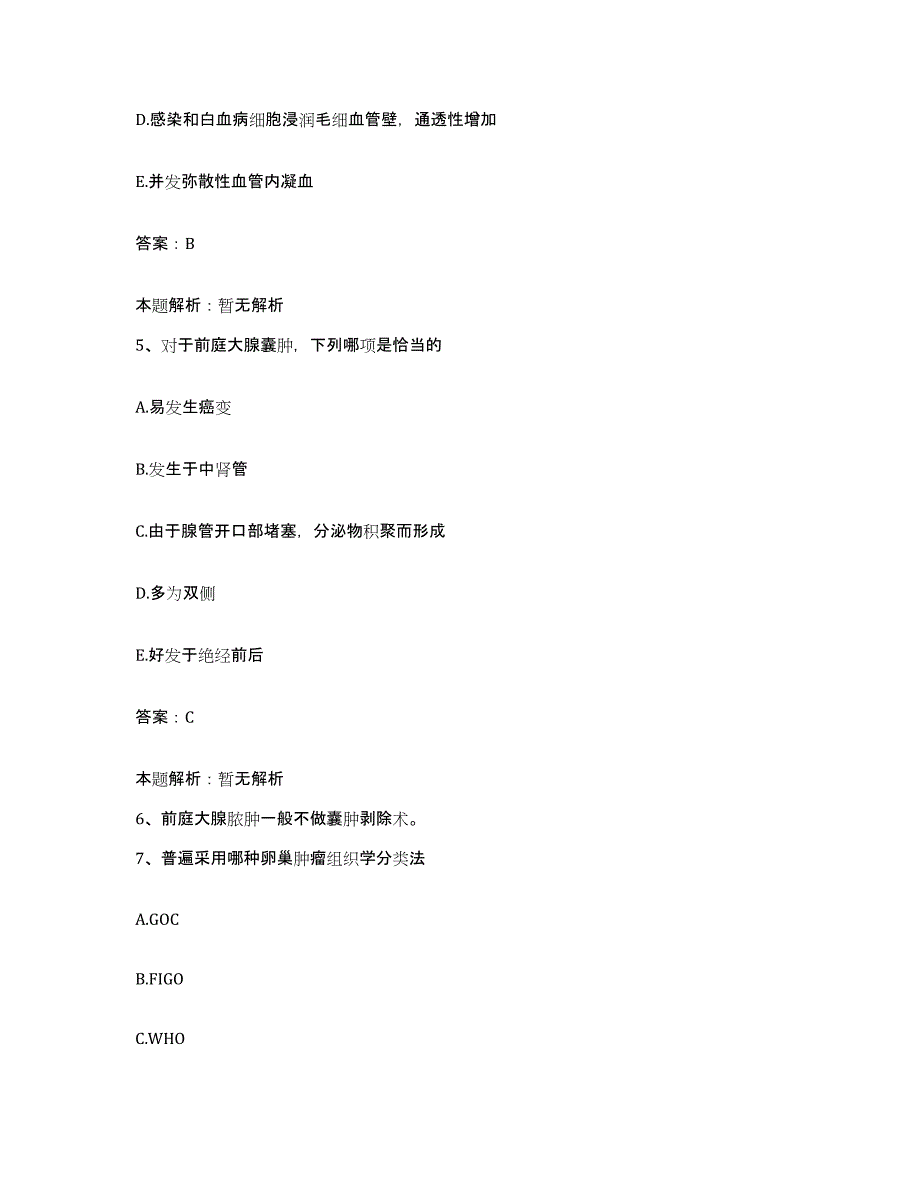 备考2025北京市门头沟区北京京煤集团总医院合同制护理人员招聘练习题及答案_第3页