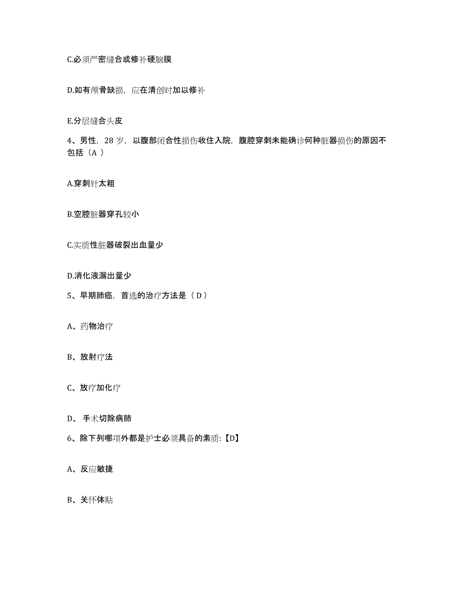 备考2025海南省屯昌县保健站护士招聘真题练习试卷B卷附答案_第2页