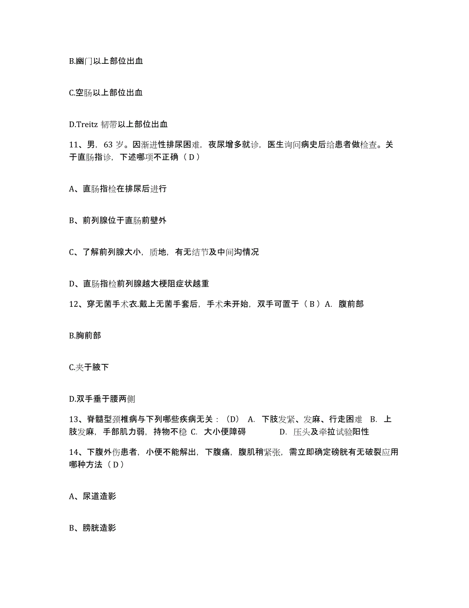 备考2025海南省屯昌县保健站护士招聘真题练习试卷B卷附答案_第4页