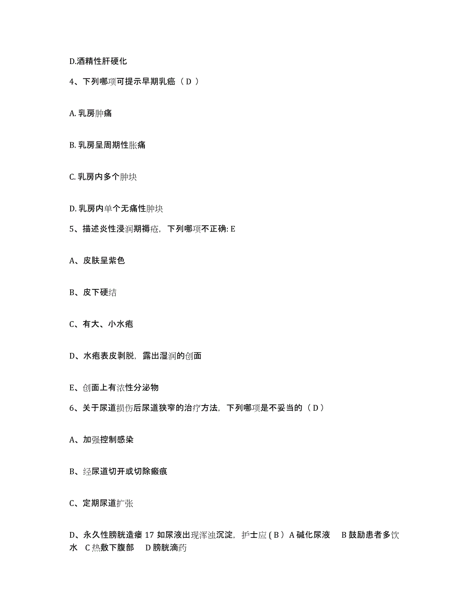 备考2025四川省宣汉县航天工业部七一三医院护士招聘考前冲刺模拟试卷B卷含答案_第2页