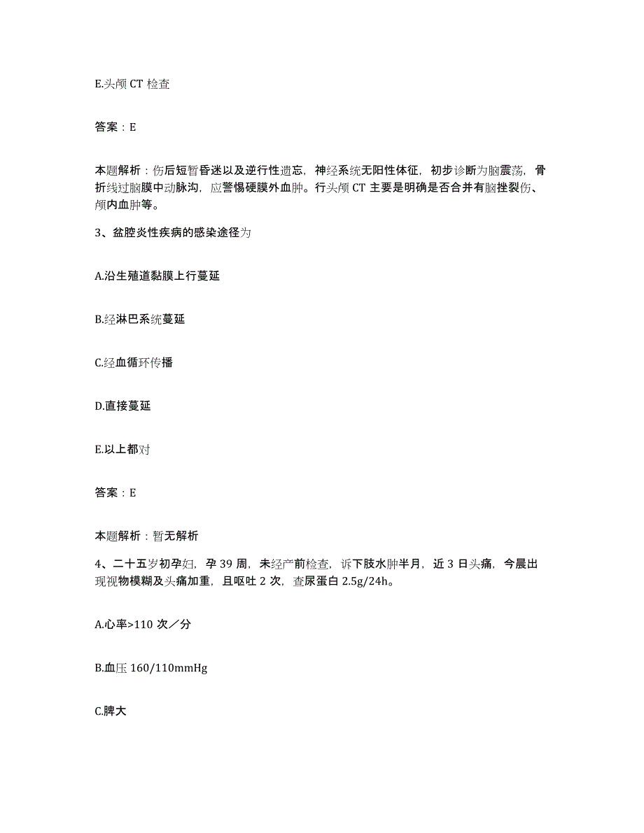 备考2025北京市门头沟区清水中心卫生院合同制护理人员招聘通关提分题库(考点梳理)_第2页