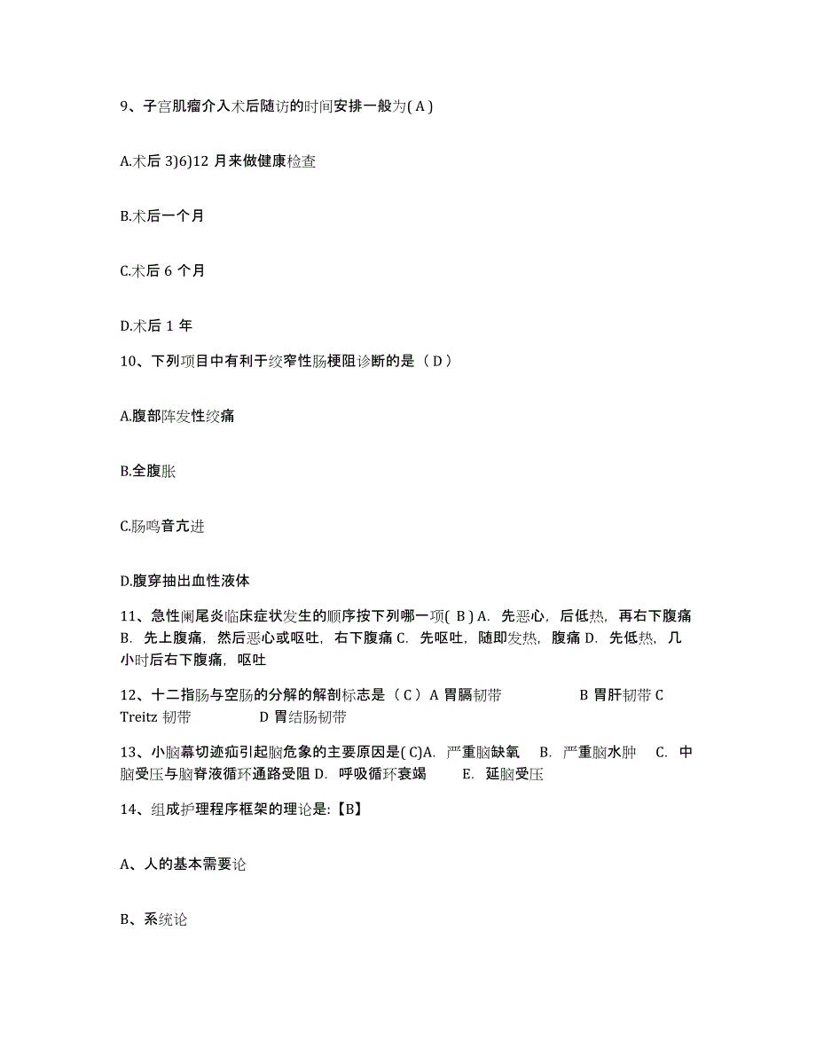 备考2025四川省中江县妇幼保健院护士招聘通关考试题库带答案解析_第3页