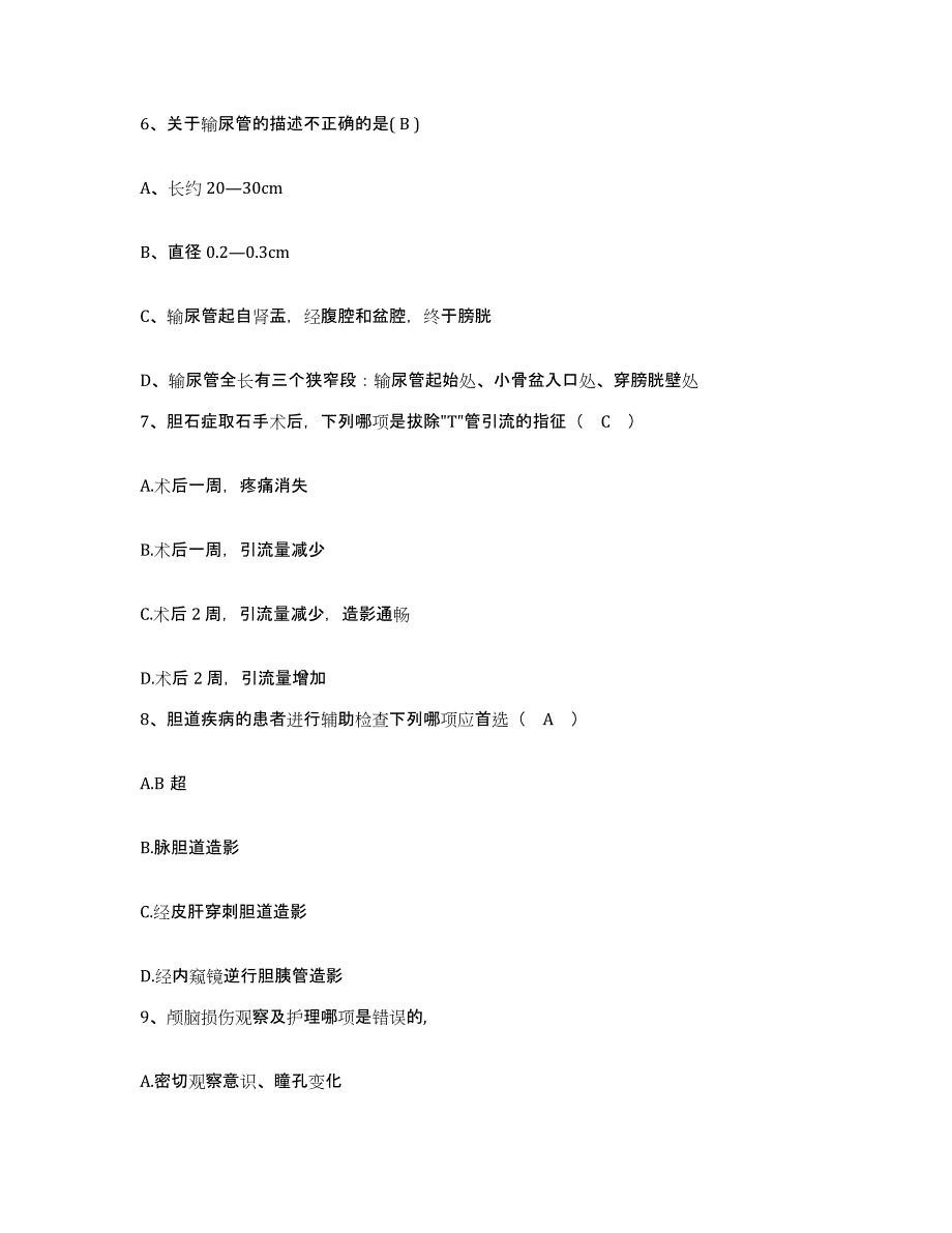 备考2025四川省成都市成都金牛区妇幼保健院护士招聘模拟试题（含答案）_第2页