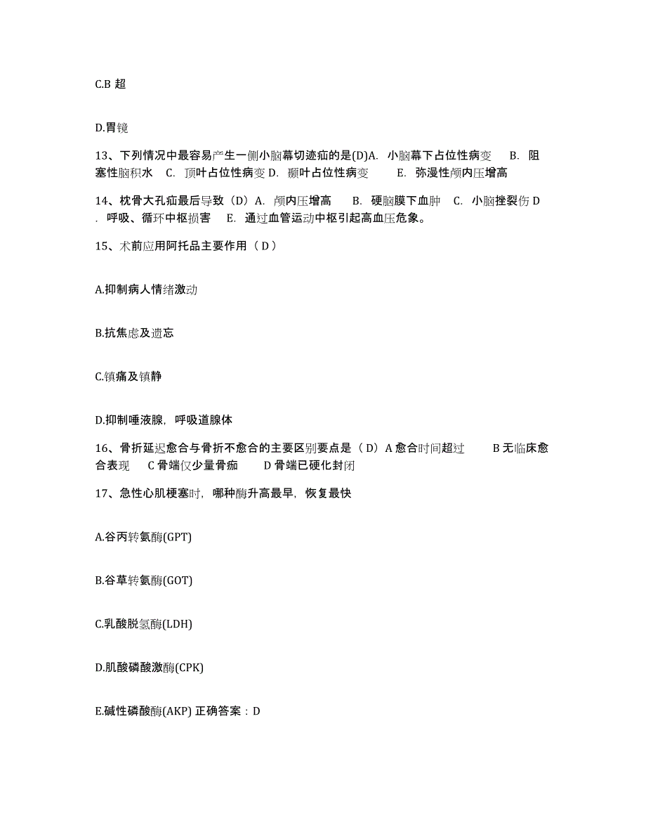 备考2025四川省成都市成都金牛区妇幼保健院护士招聘模拟试题（含答案）_第4页