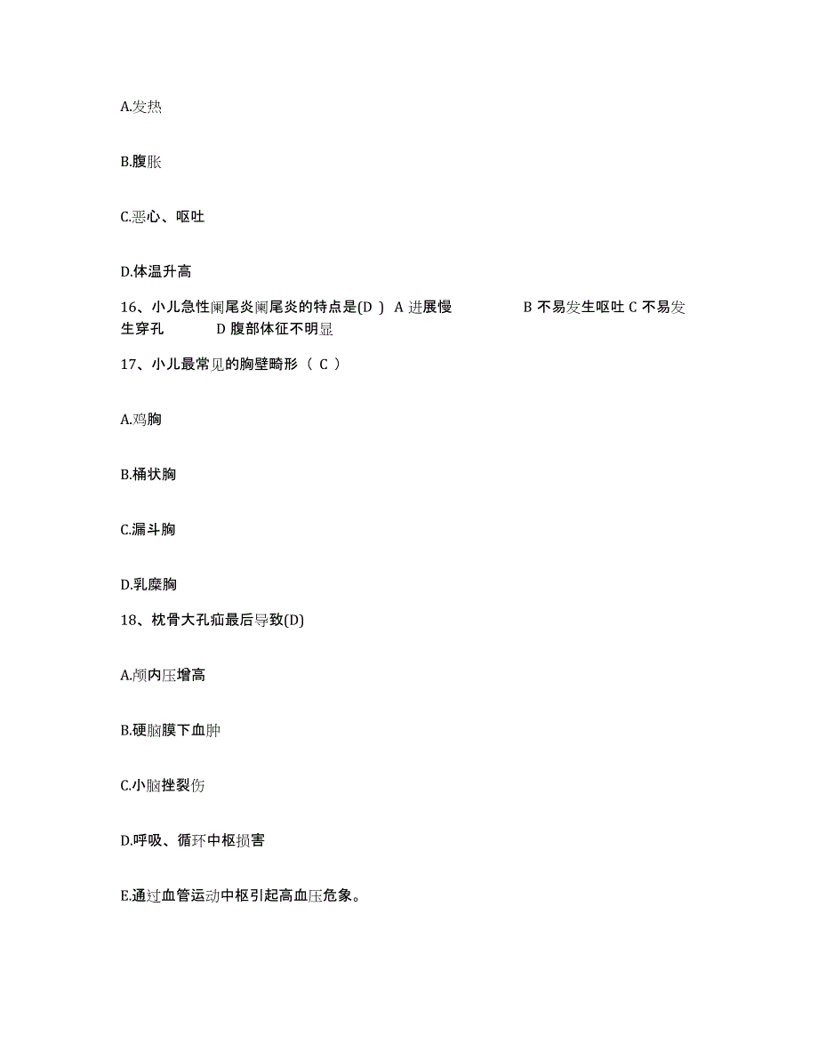 备考2025四川省井研县妇幼保健院护士招聘自测模拟预测题库_第4页