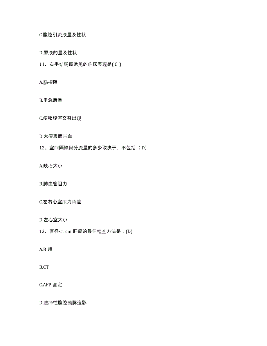 备考2025四川省成都市成都金牛区妇幼保健院护士招聘考试题库_第4页