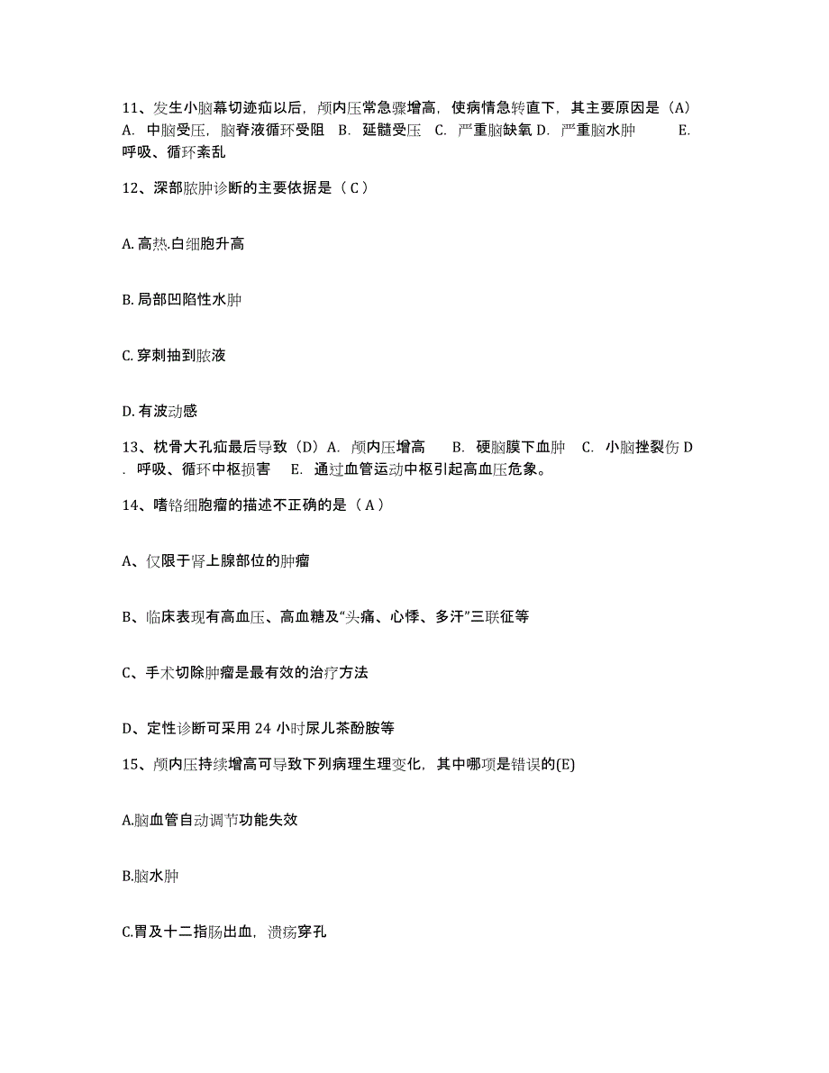 备考2025河北省青龙县工人医院护士招聘考试题库_第4页