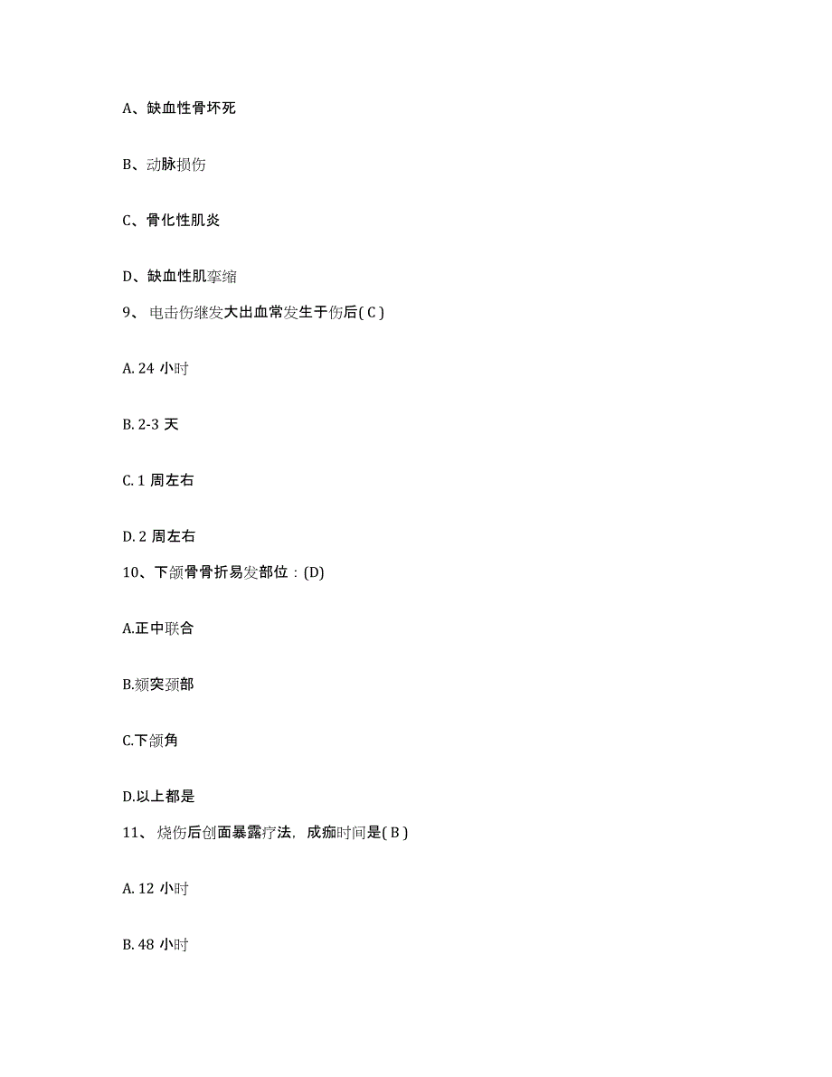 备考2025山西省乡宁县妇幼保健站护士招聘自我检测试卷A卷附答案_第3页