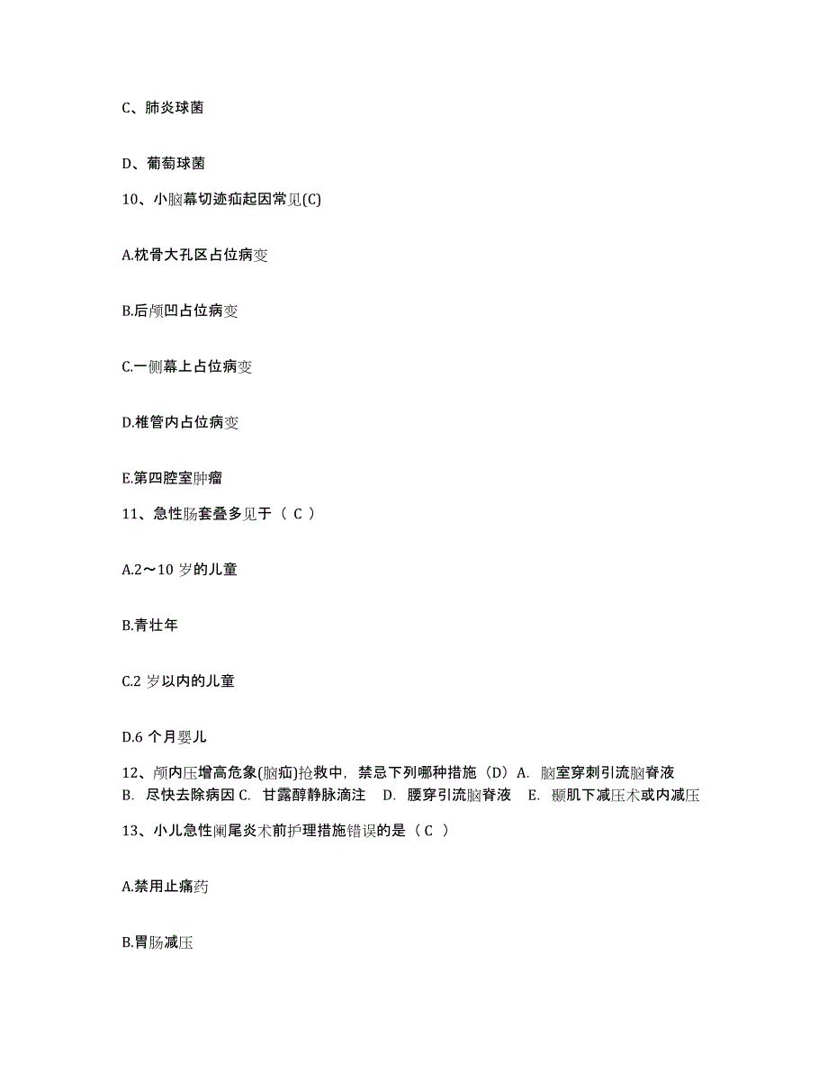 备考2025四川省巴中市巴中地区妇幼保健院护士招聘题库练习试卷A卷附答案_第4页