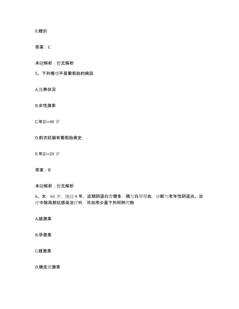 备考2025北京市城建第二医院合同制护理人员招聘考前冲刺模拟试卷B卷含答案_第3页