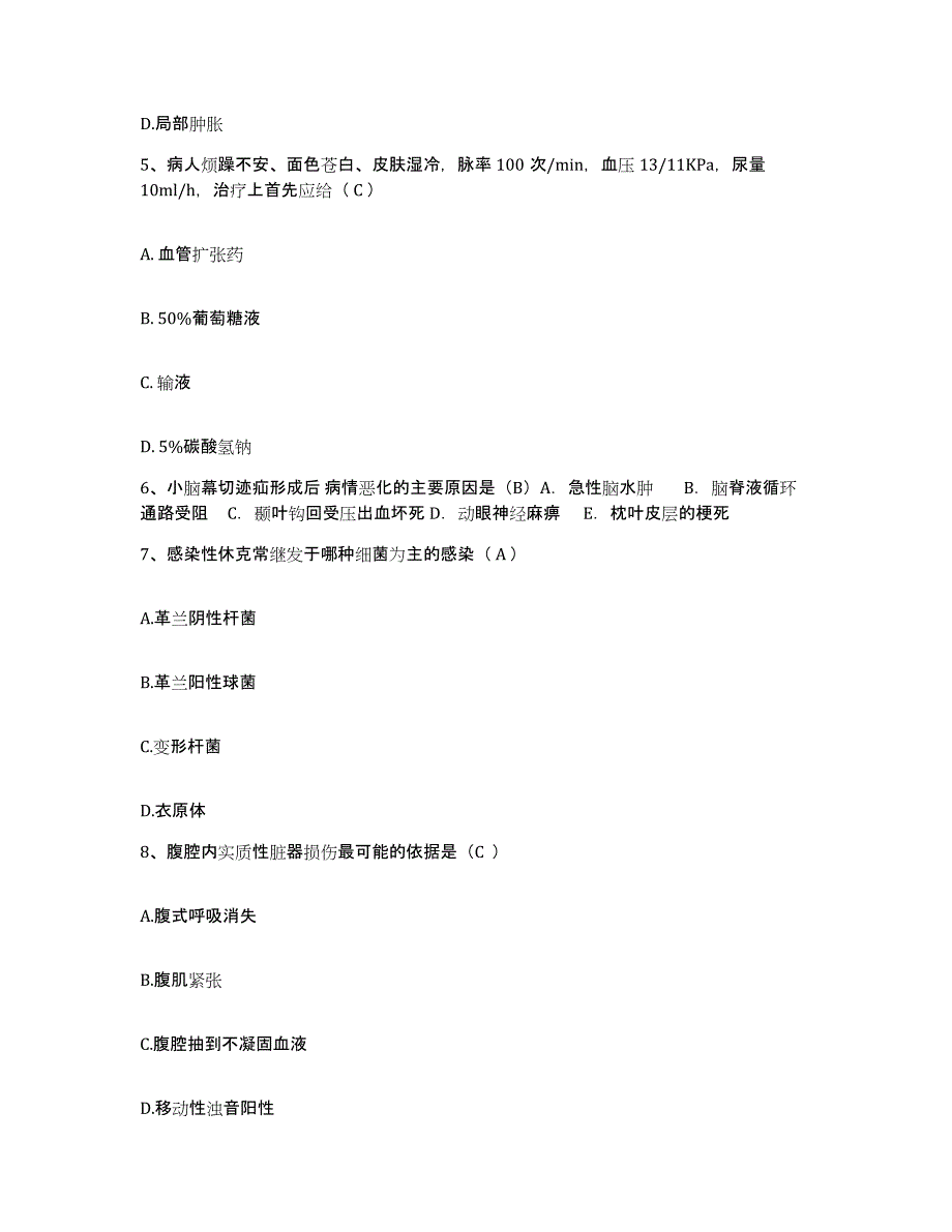 备考2025河北省抚宁县妇幼保健院护士招聘练习题及答案_第2页