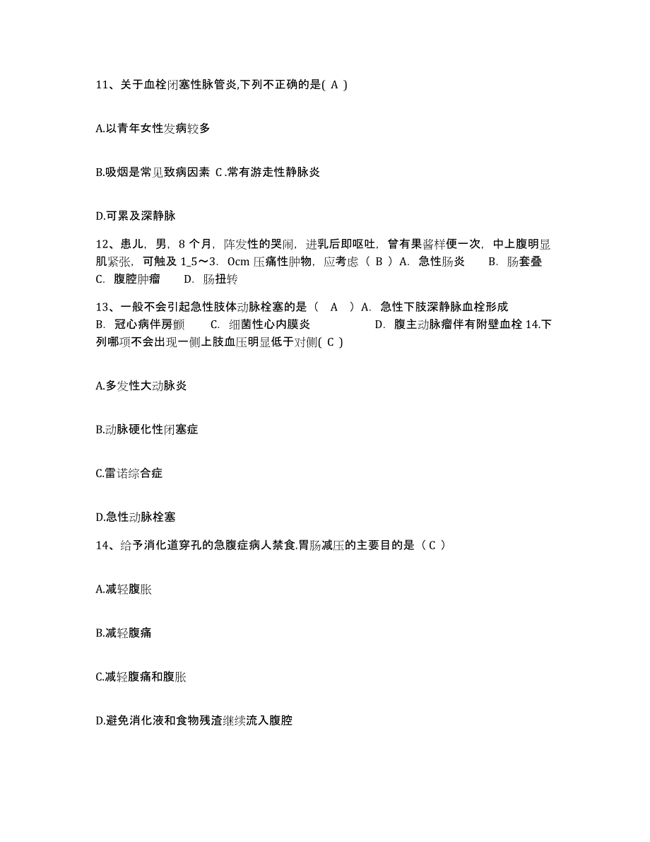 备考2025四川省成都市成都铁路局中心医院护士招聘强化训练试卷A卷附答案_第4页