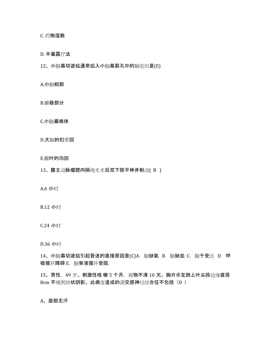 备考2025河北省黄骅市妇幼保健站护士招聘能力提升试卷B卷附答案_第4页