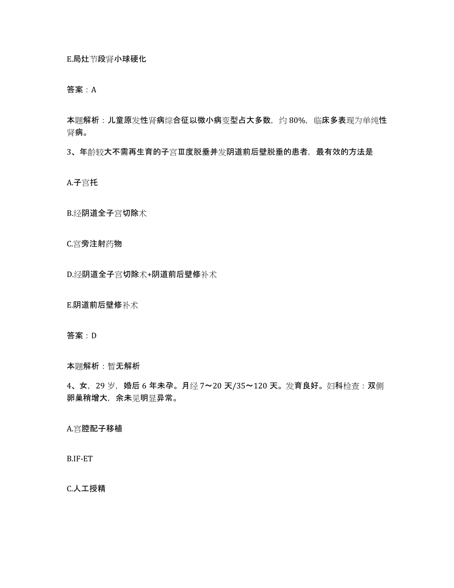 备考2025北京市首都钢铁公司特钢医院合同制护理人员招聘模拟考试试卷B卷含答案_第2页