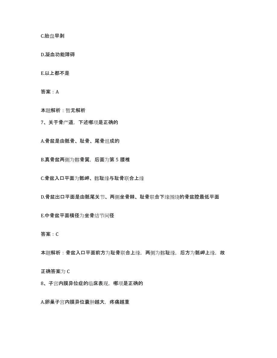 备考2025北京市首都钢铁公司特钢医院合同制护理人员招聘模拟考试试卷B卷含答案_第4页