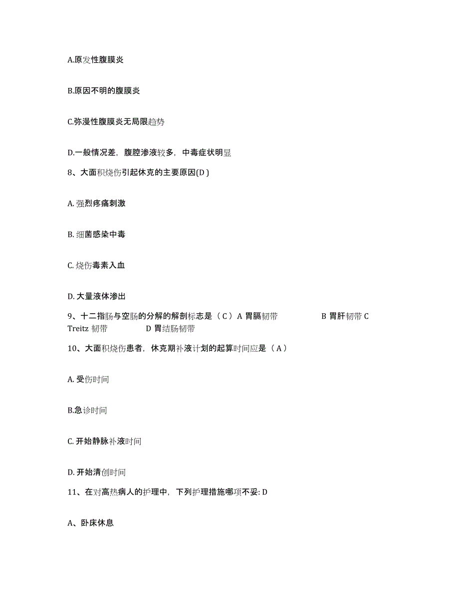 备考2025四川省成都市成都金牛区妇幼保健院护士招聘题库综合试卷B卷附答案_第3页