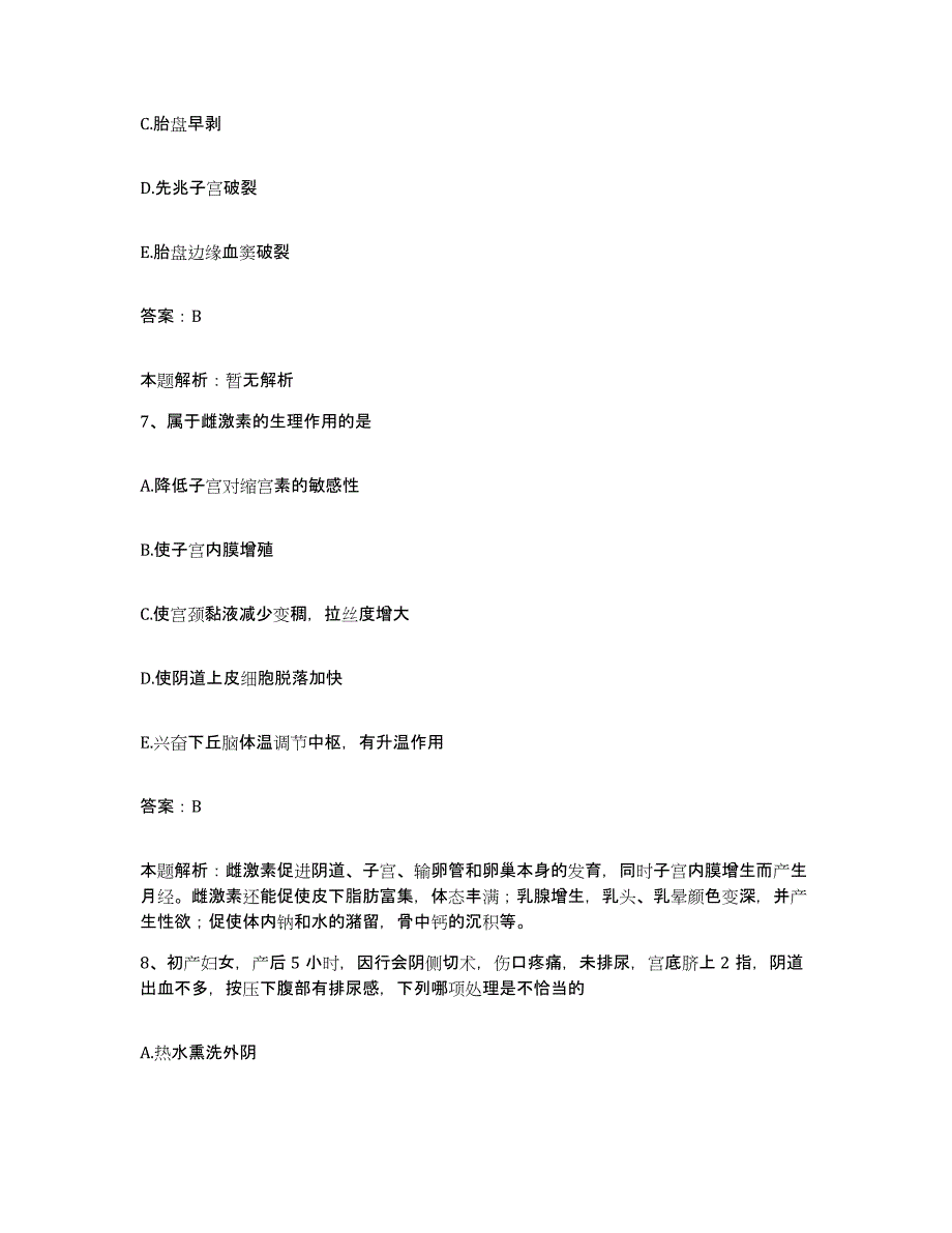 备考2025北京市通州区甘棠卫生院合同制护理人员招聘自我提分评估(附答案)_第4页