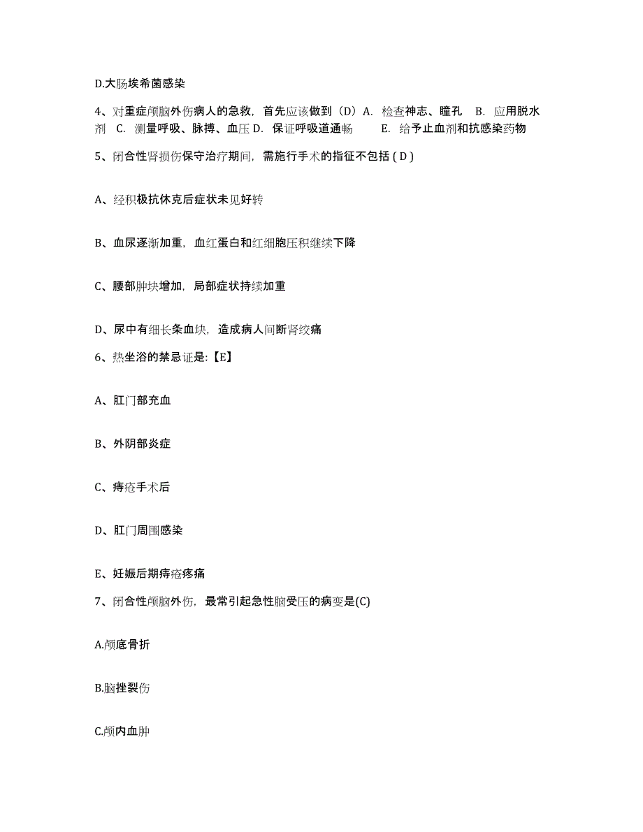 备考2025四川省成都市武侯区中医院护士招聘全真模拟考试试卷A卷含答案_第2页