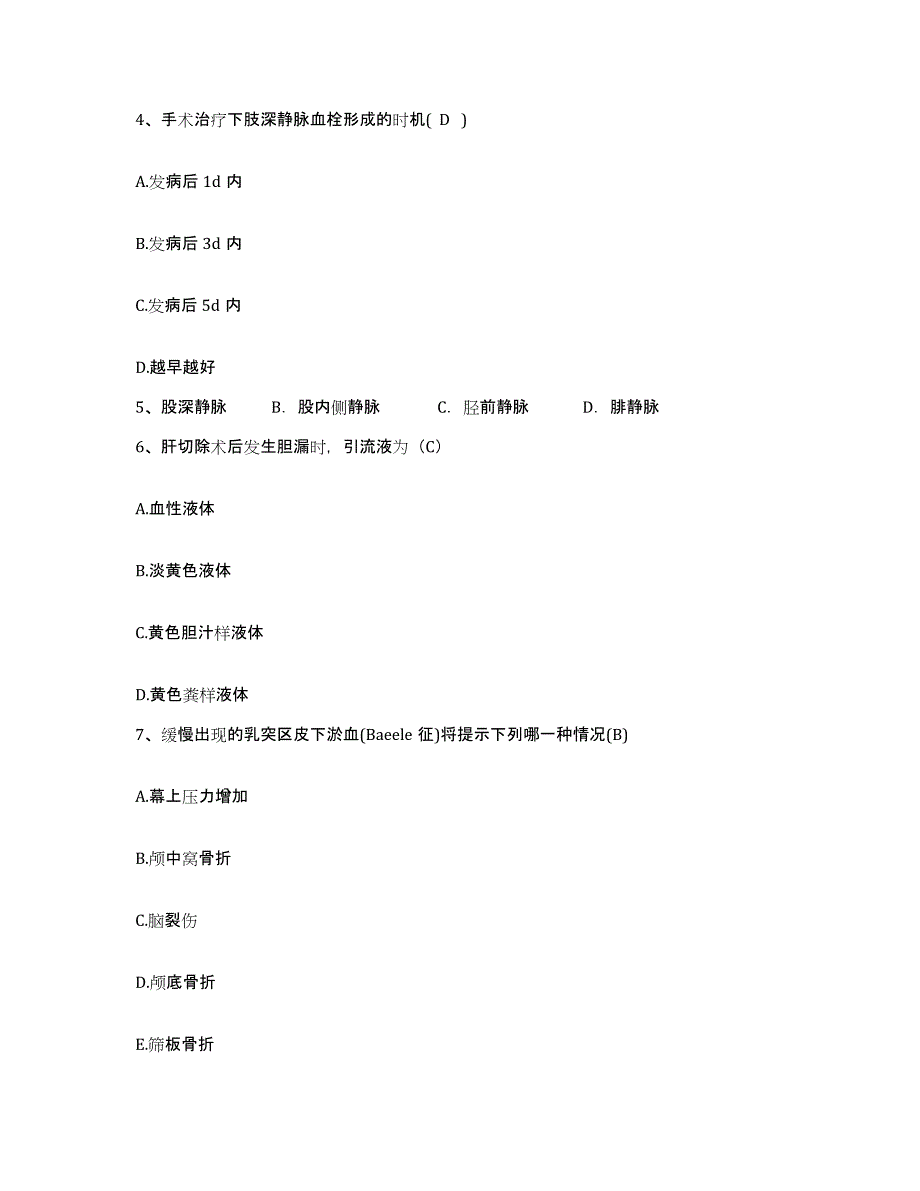 备考2025四川省广元市朝天区妇幼保健院护士招聘典型题汇编及答案_第2页