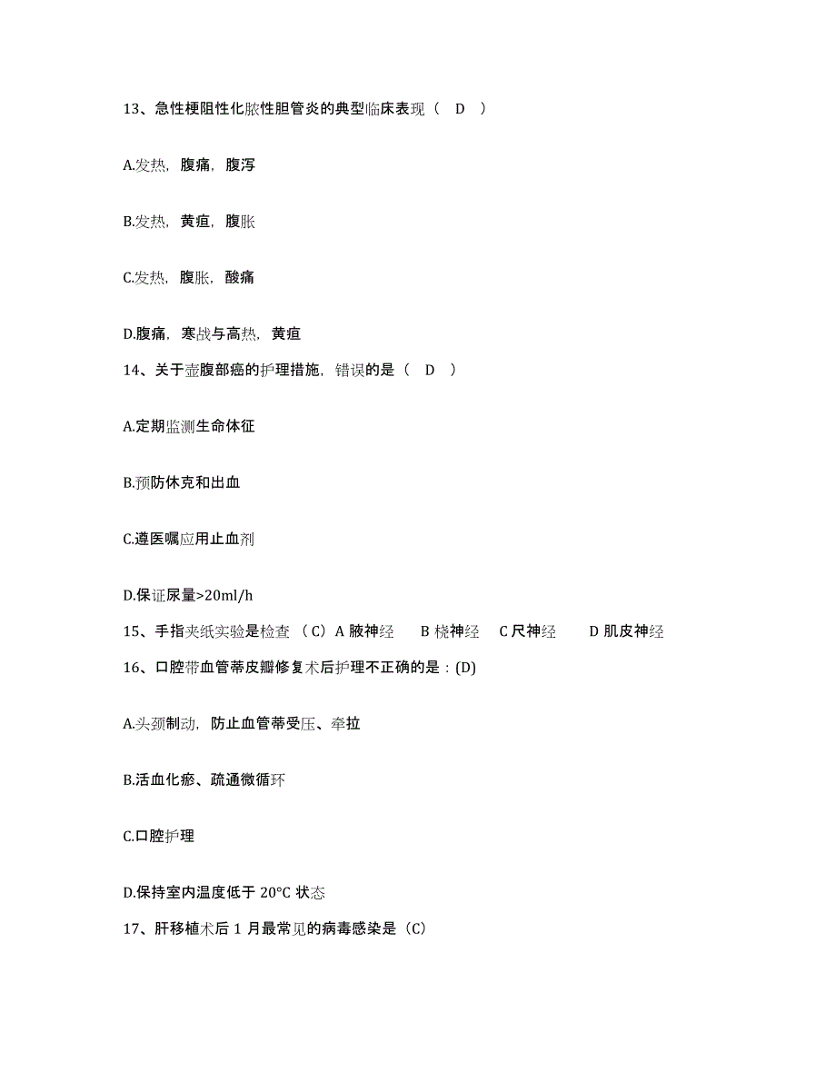 备考2025四川省广元市朝天区妇幼保健院护士招聘典型题汇编及答案_第4页