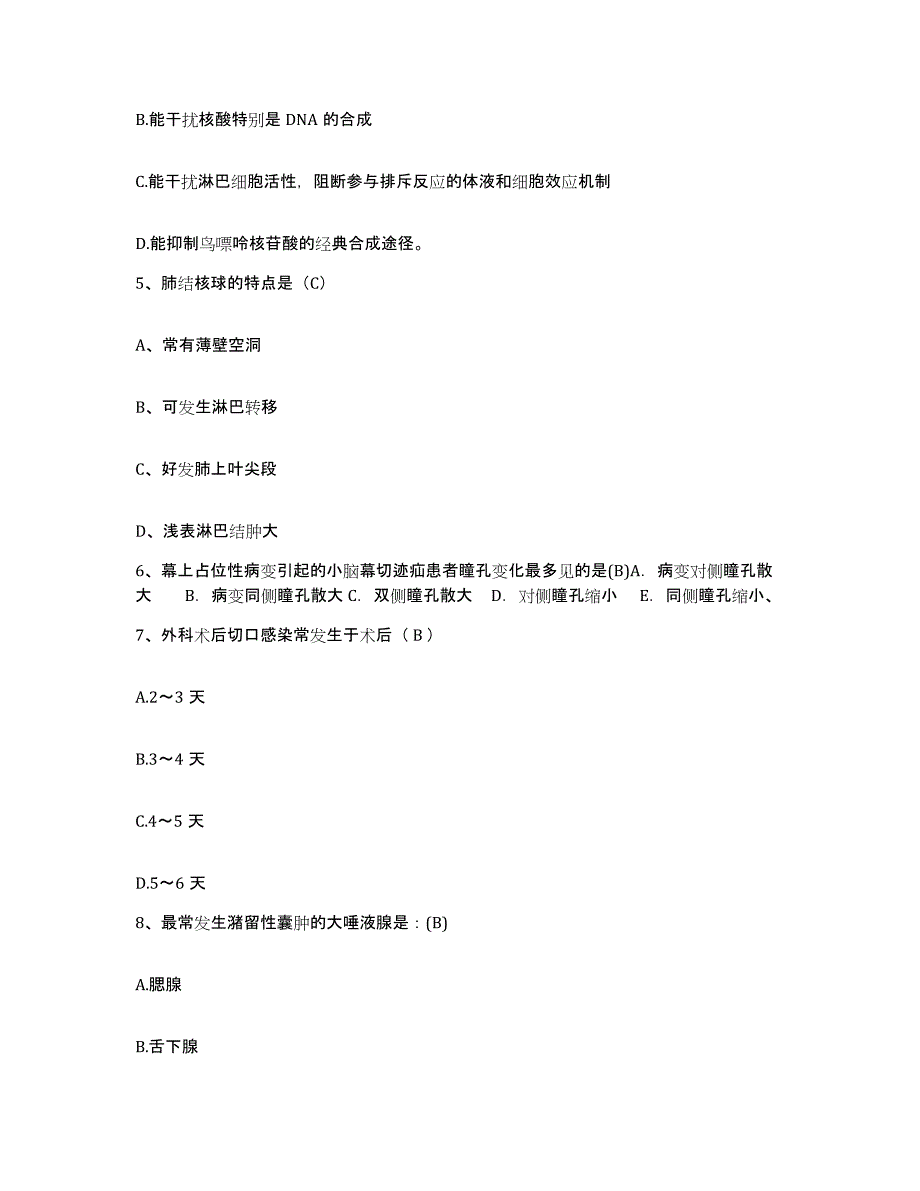 备考2025四川省成都市结核病防治院成都市肺科医院护士招聘考前冲刺模拟试卷A卷含答案_第2页