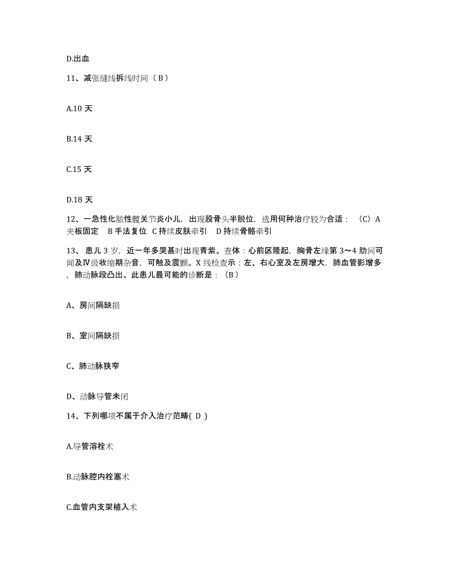 备考2025四川省大邑县妇幼保健院护士招聘自我检测试卷B卷附答案_第4页