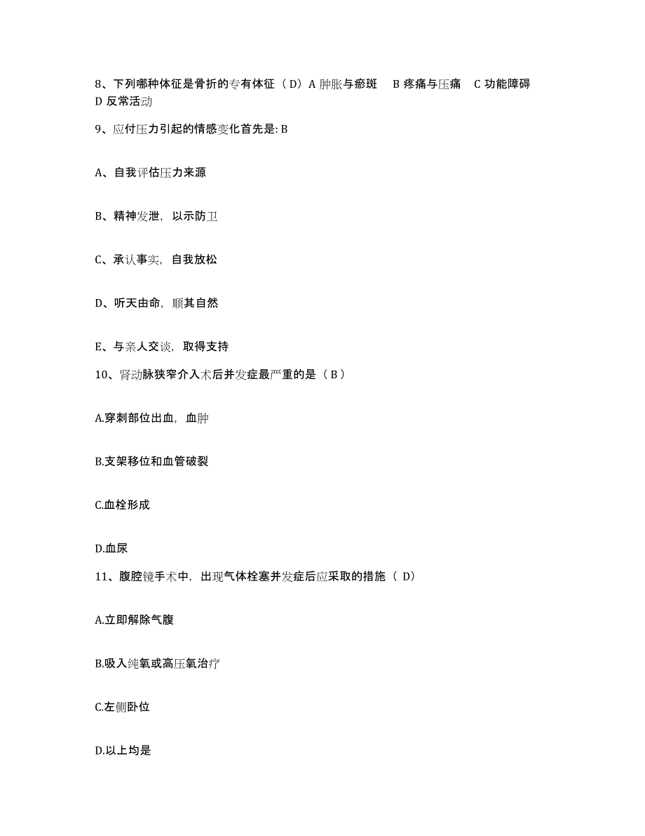 备考2025四川省成都市成华区中医院护士招聘模拟试题（含答案）_第3页