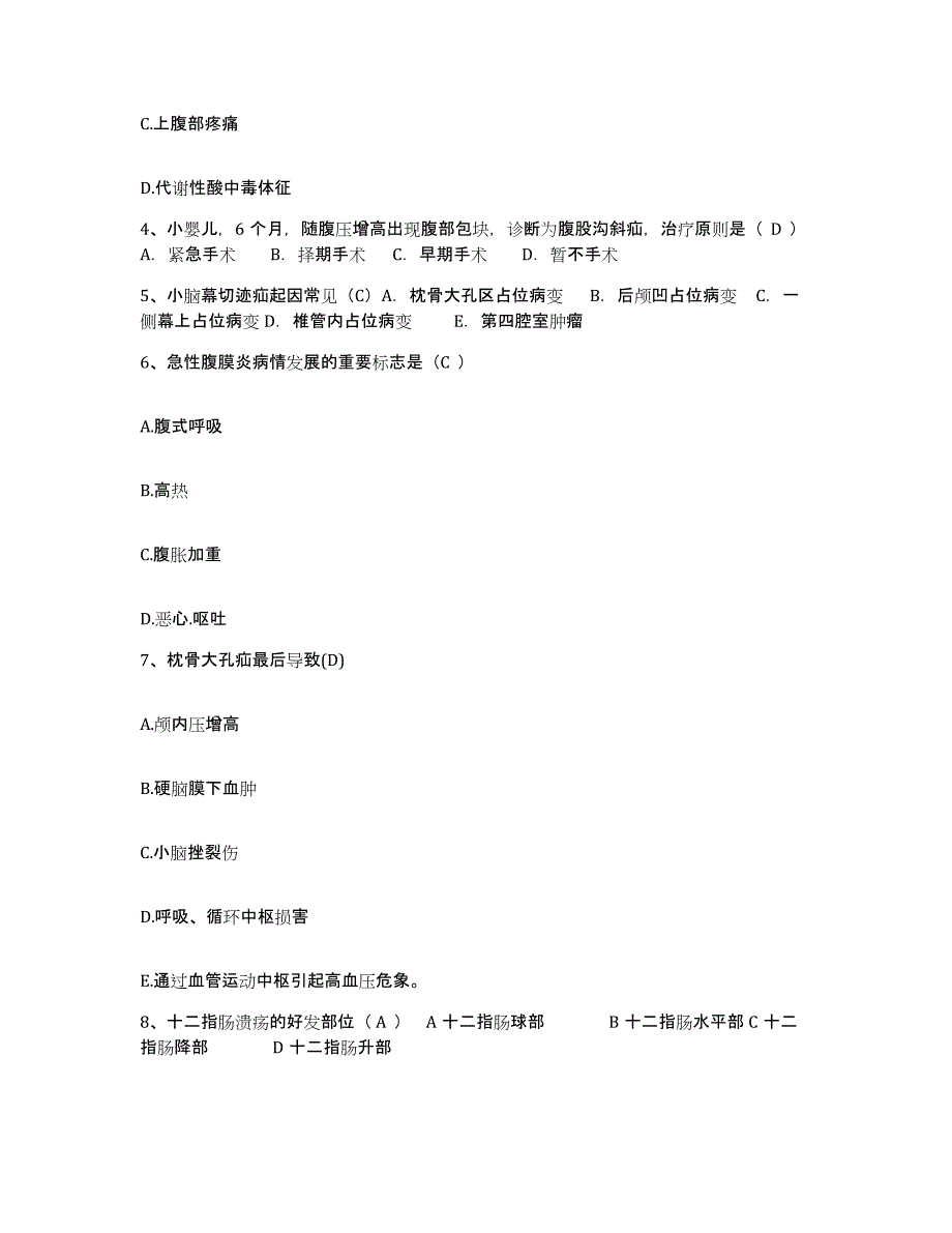 备考2025四川省成都市成都运动创伤研究所成都体院附院护士招聘每日一练试卷B卷含答案_第2页