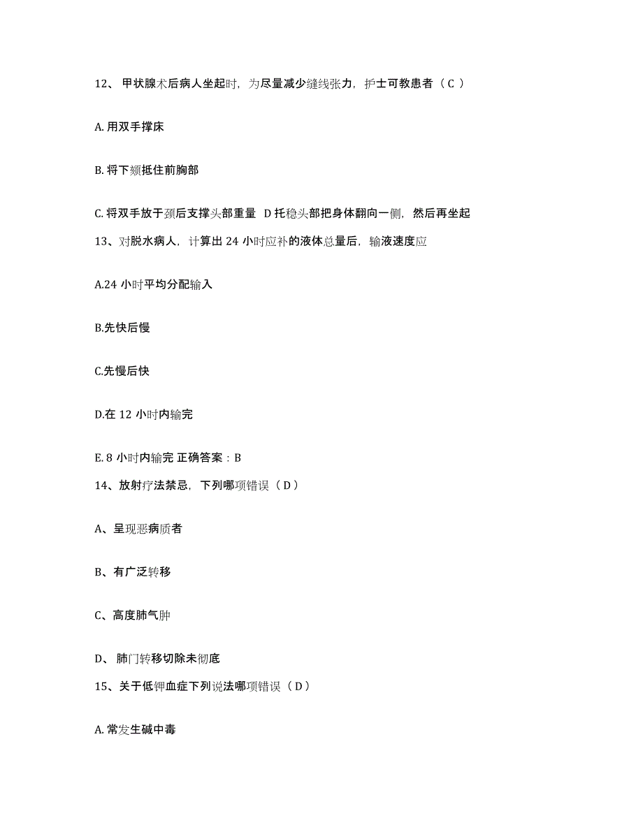 备考2025四川省成都市成都运动创伤研究所成都体院附院护士招聘每日一练试卷B卷含答案_第4页