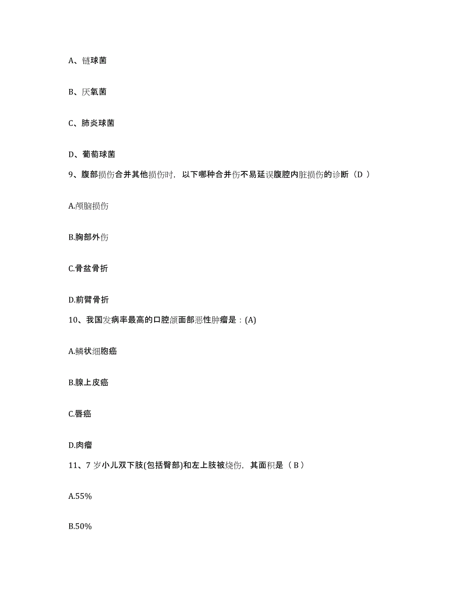 备考2025四川省岳池县石垭中心卫生院护士招聘考前冲刺试卷B卷含答案_第3页