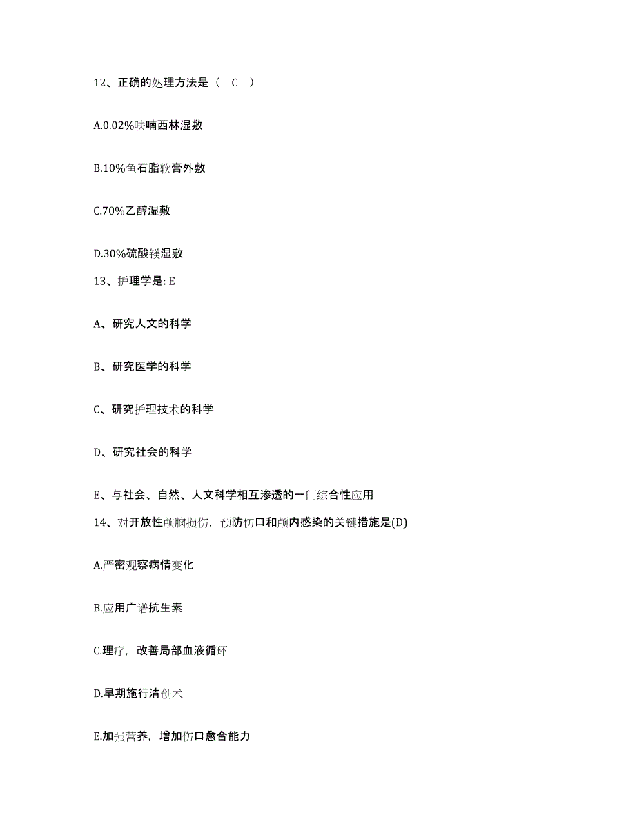 备考2025河北省昌黎县妇幼保健院护士招聘典型题汇编及答案_第4页