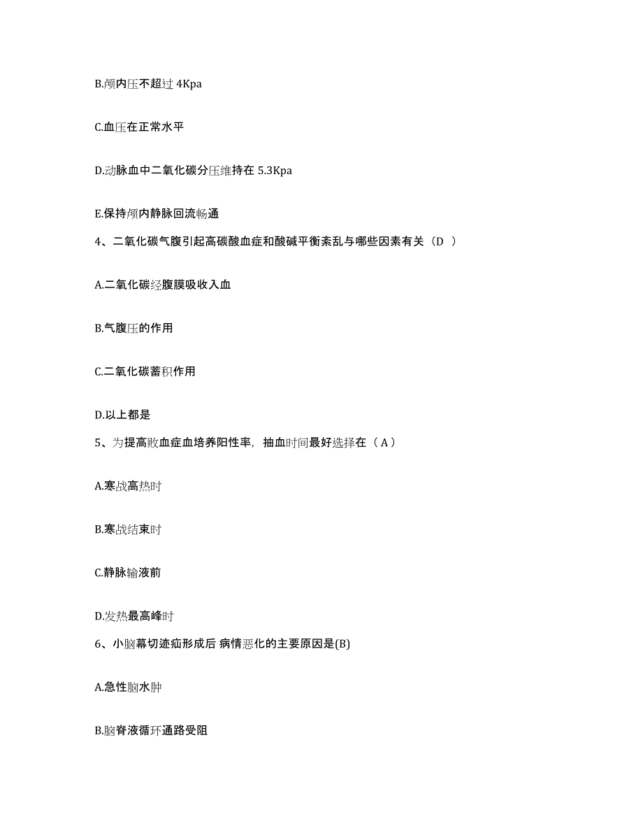 备考2025天津市津南区妇幼保健所护士招聘模拟试题（含答案）_第2页