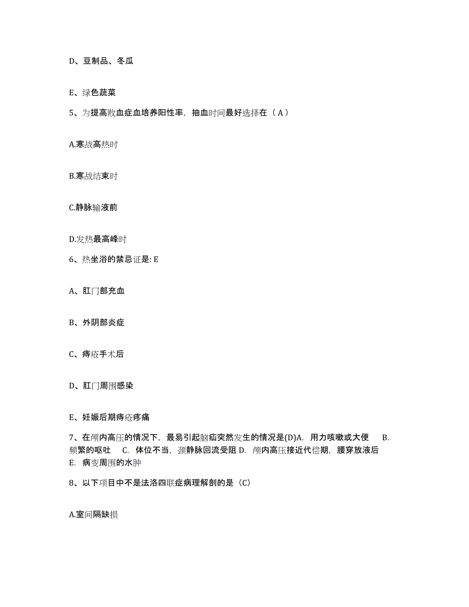 备考2025四川省兴文县妇幼保健院护士招聘押题练习试卷B卷附答案_第2页