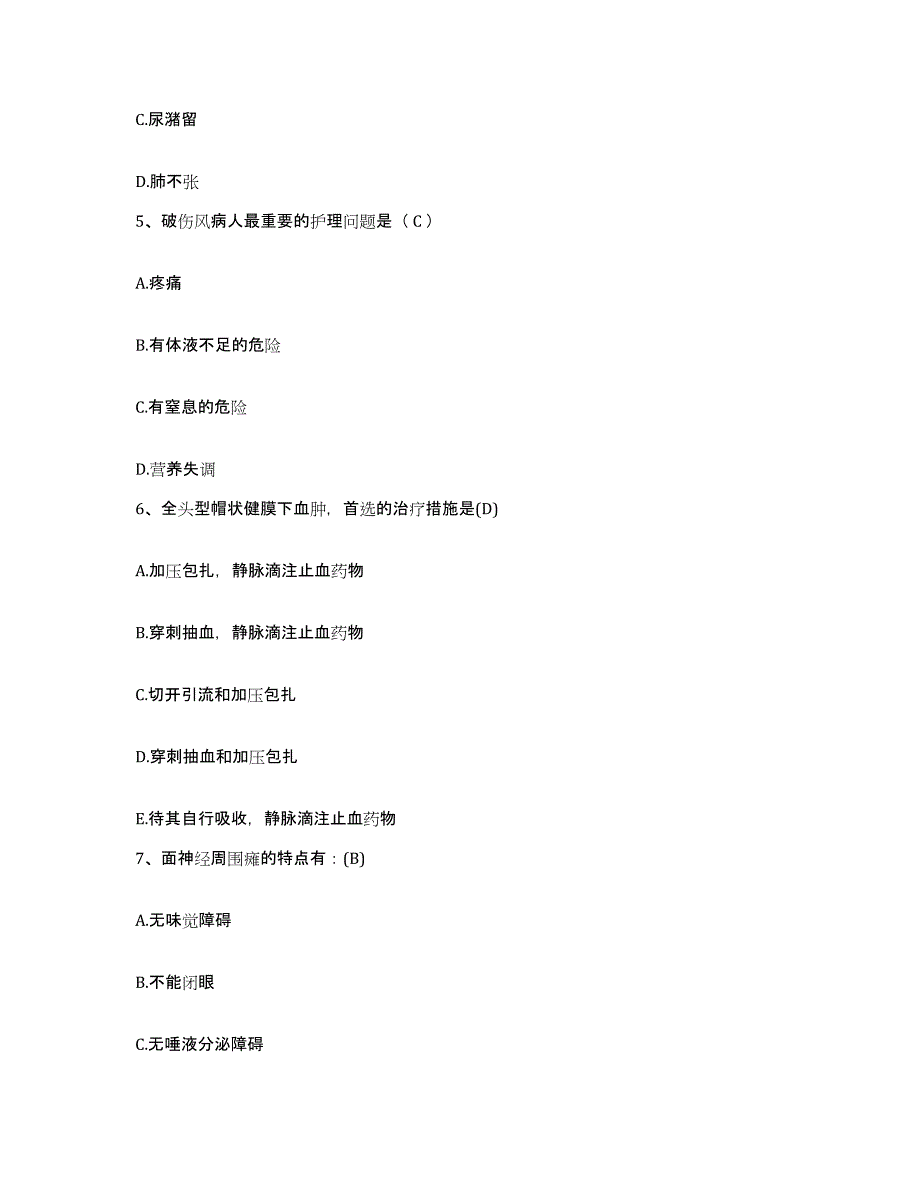 备考2025四川省康定县甘孜州妇幼保健院护士招聘考前冲刺试卷B卷含答案_第3页