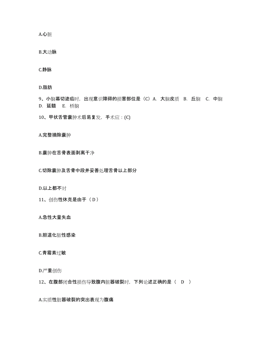 备考2025河北省赤城县妇幼保健站护士招聘高分题库附答案_第3页