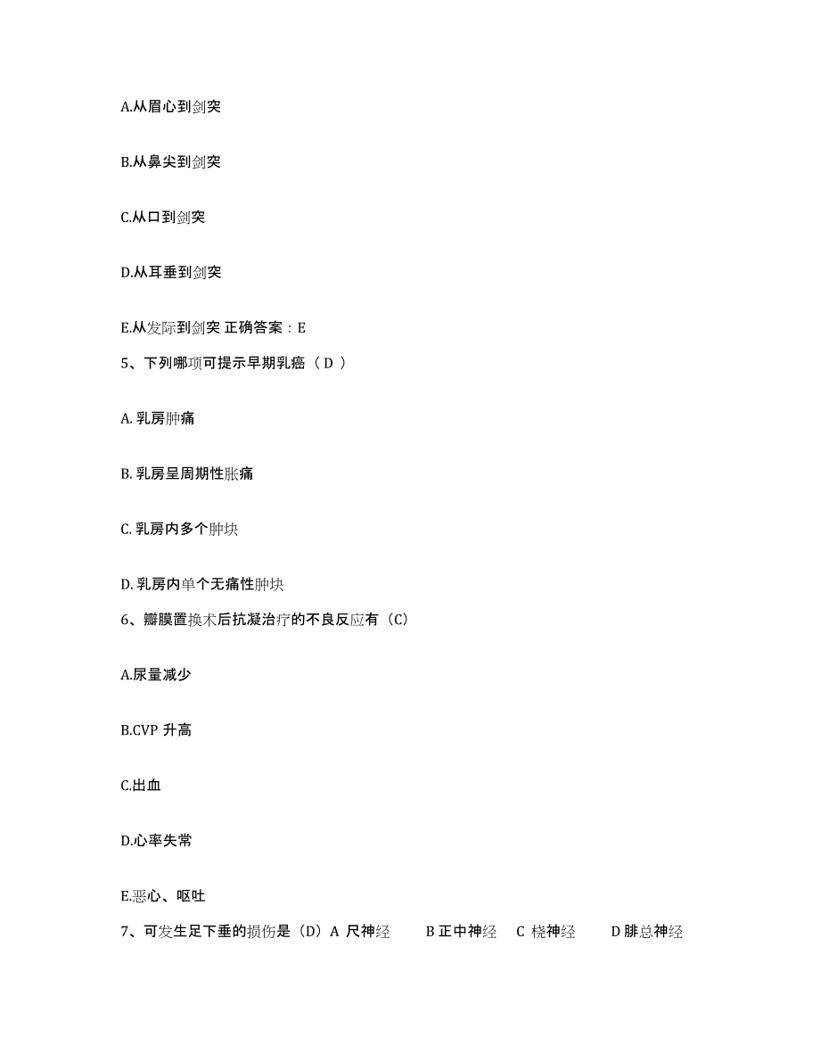 备考2025四川省成都市老年病医院护士招聘题库检测试卷A卷附答案_第2页