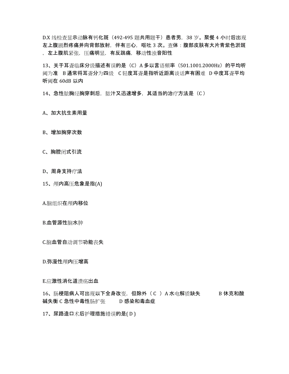 备考2025四川省广汉市妇幼保健院护士招聘测试卷(含答案)_第4页