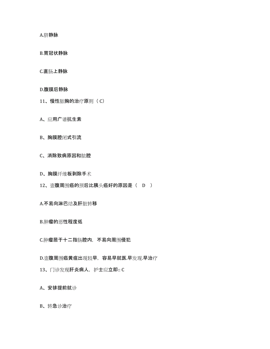 备考2025河北省沧州市沧州监狱新生医院护士招聘综合练习试卷B卷附答案_第3页