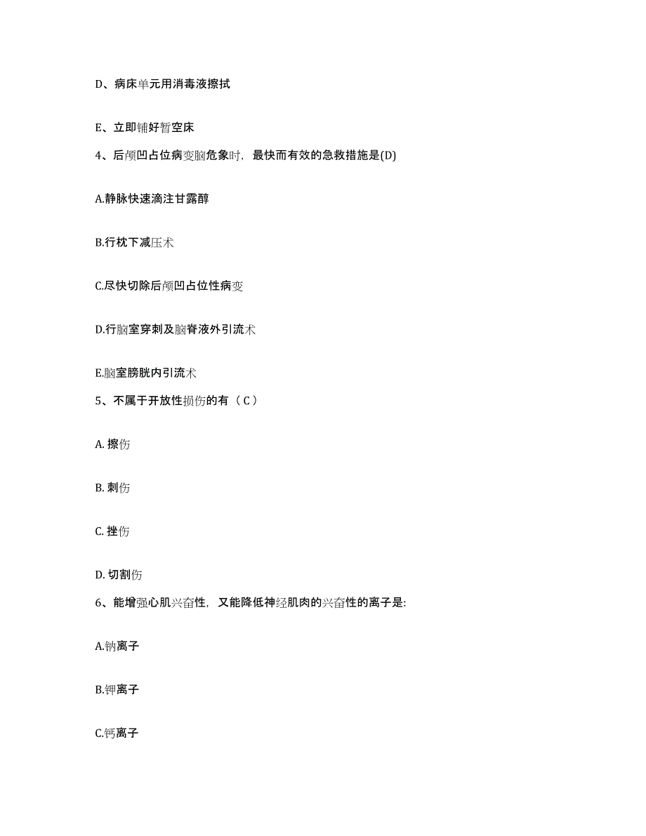 备考2025四川省成都市成都牙科医院护士招聘综合检测试卷B卷含答案_第2页