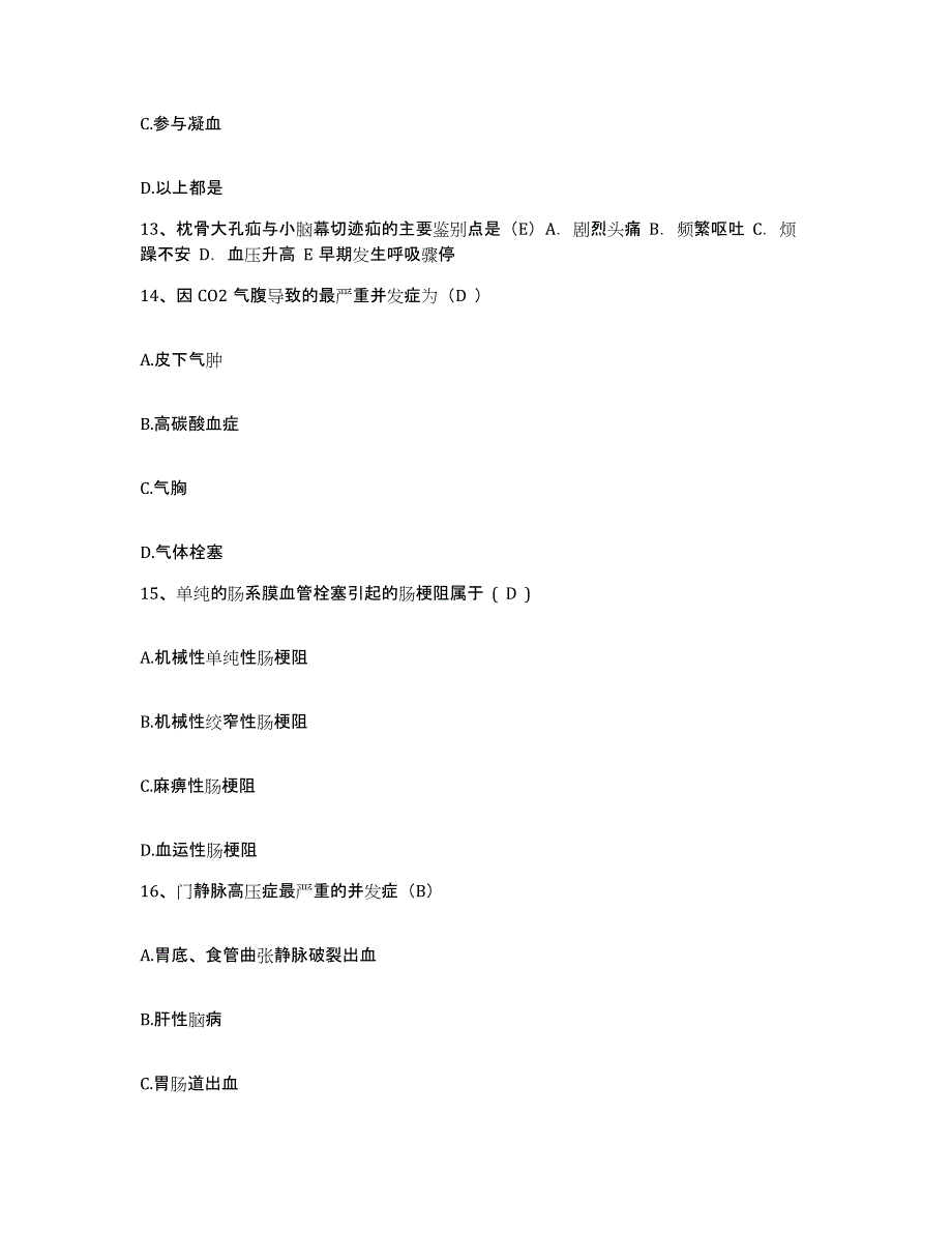 备考2025河北省沧州市运河区妇幼保健站护士招聘能力提升试卷B卷附答案_第3页