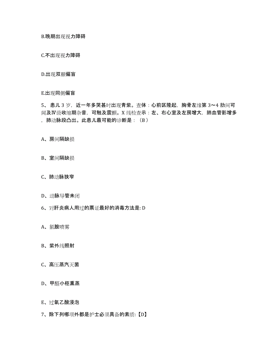 备考2025山西省乡宁县妇幼保健站护士招聘能力检测试卷B卷附答案_第2页