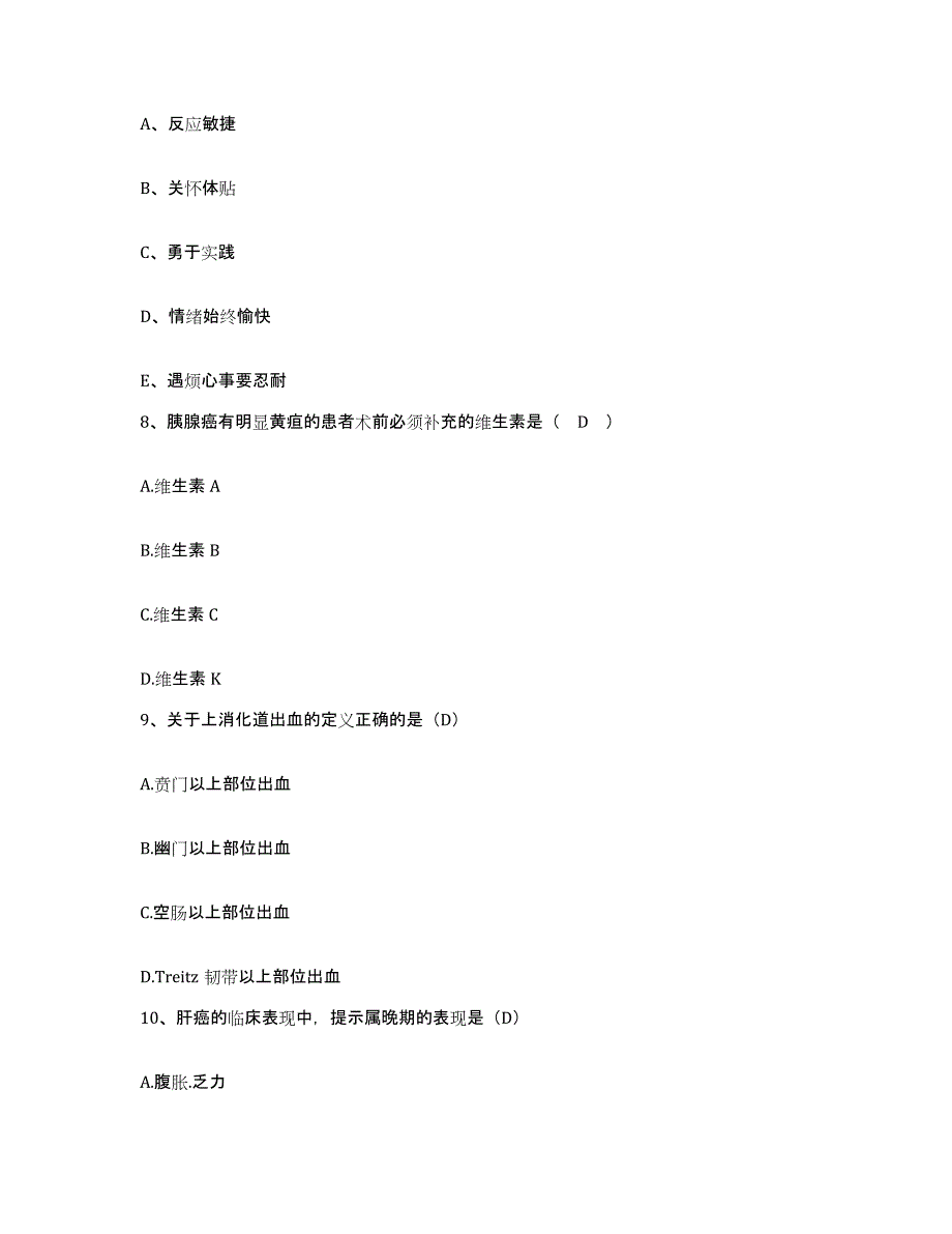 备考2025山西省乡宁县妇幼保健站护士招聘能力检测试卷B卷附答案_第3页